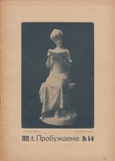 1915 №4