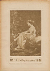 1915 №5
