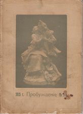 1915 №1