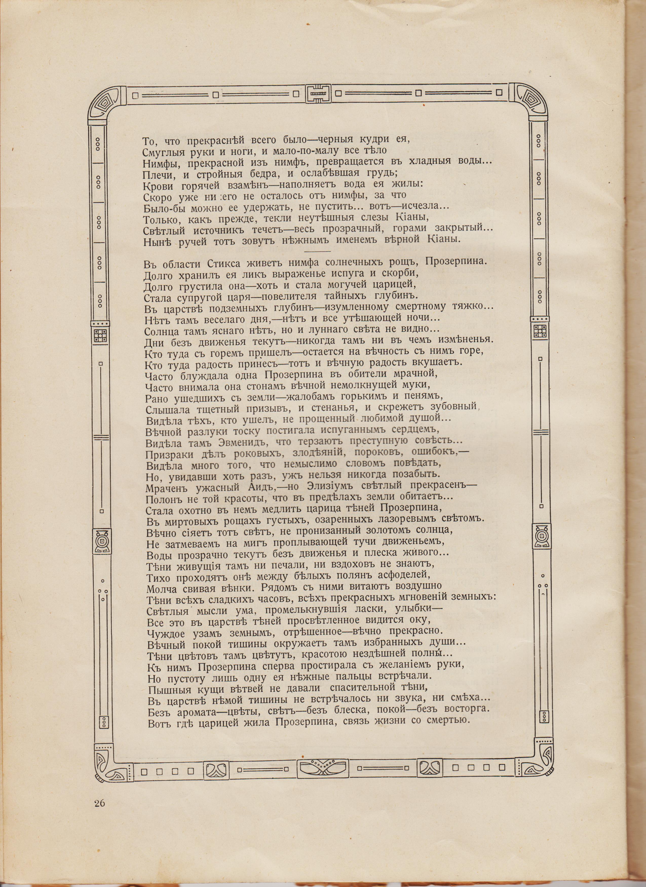 ТАВРИЧЕСКАЯ ЭЛЕКТРОННАЯ БИБЛИОТЕКА | 1915 №1